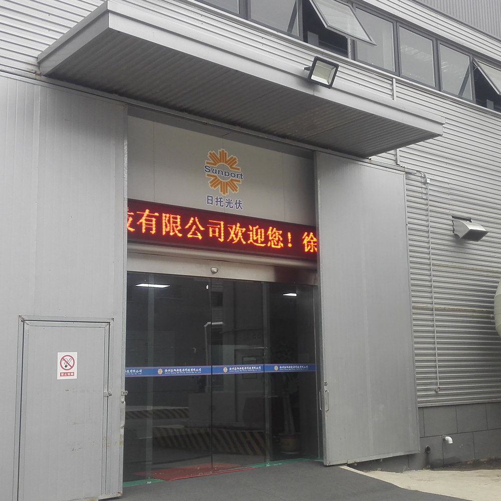 谷陽(yáng)新能源科技有限公司